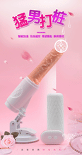 Load image into Gallery viewer, Yu Ji, Lang Ji, Simulation Mastic, Automatic Telescopic Gun, Women's Vibrating Rod, Massage, Masturbation, Investment Promotion, One Piece, Issued On Behalf